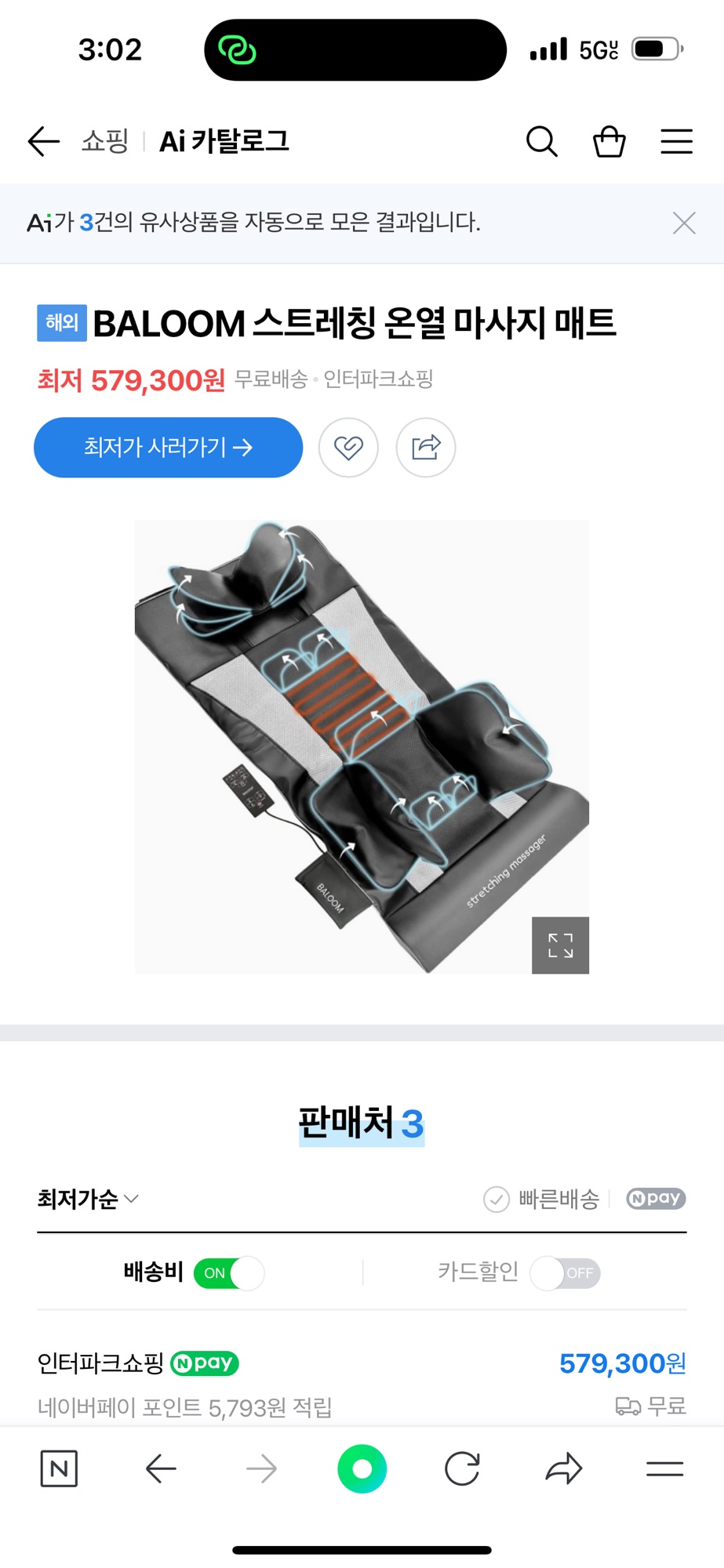 스트레칭겸 마사지 패드 - 1