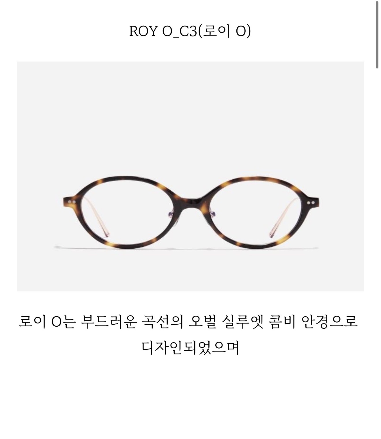 카린(CARIN) 안경테 - 1