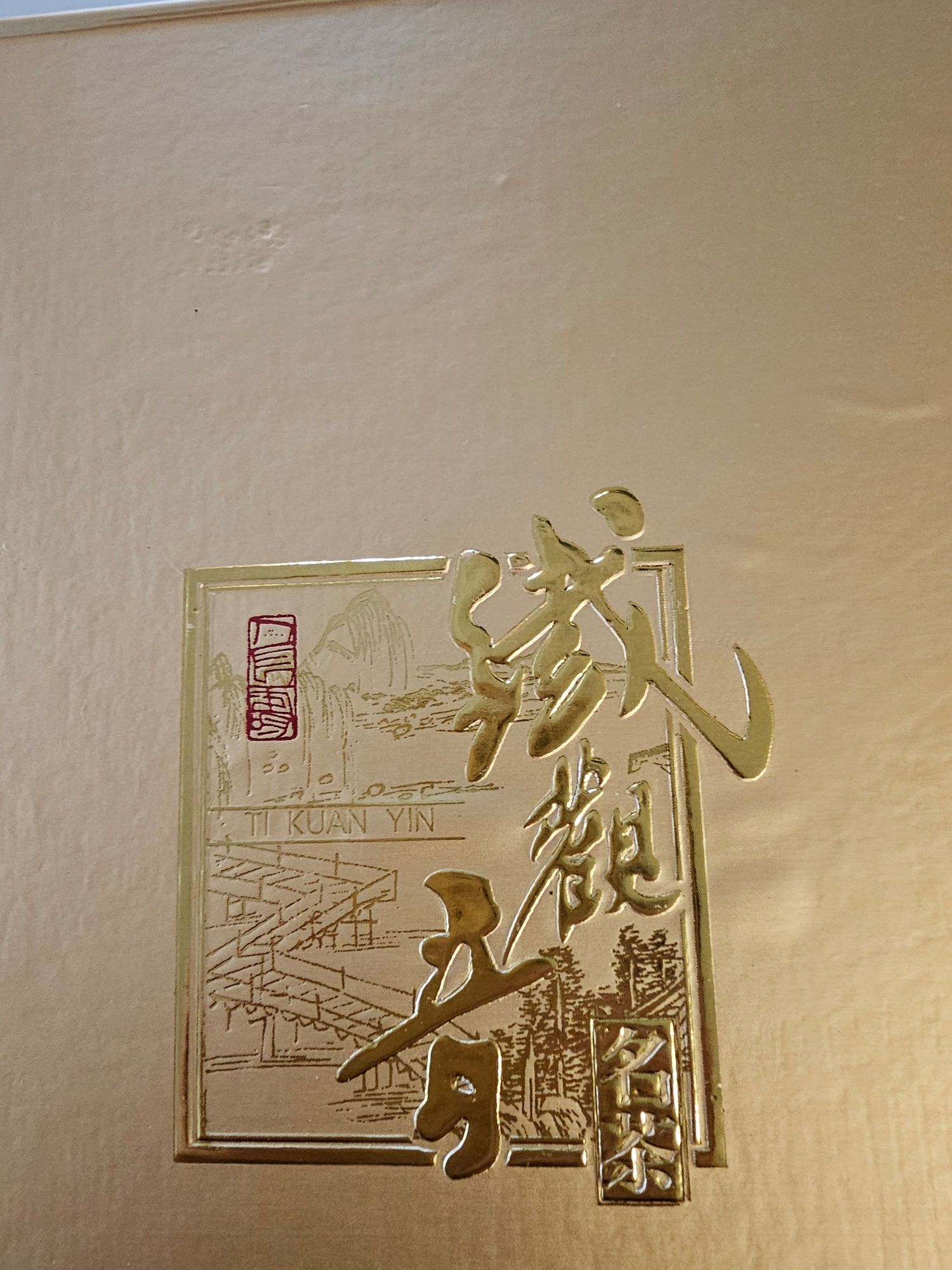 선물용 중국 최고급 차쎝트 - 1