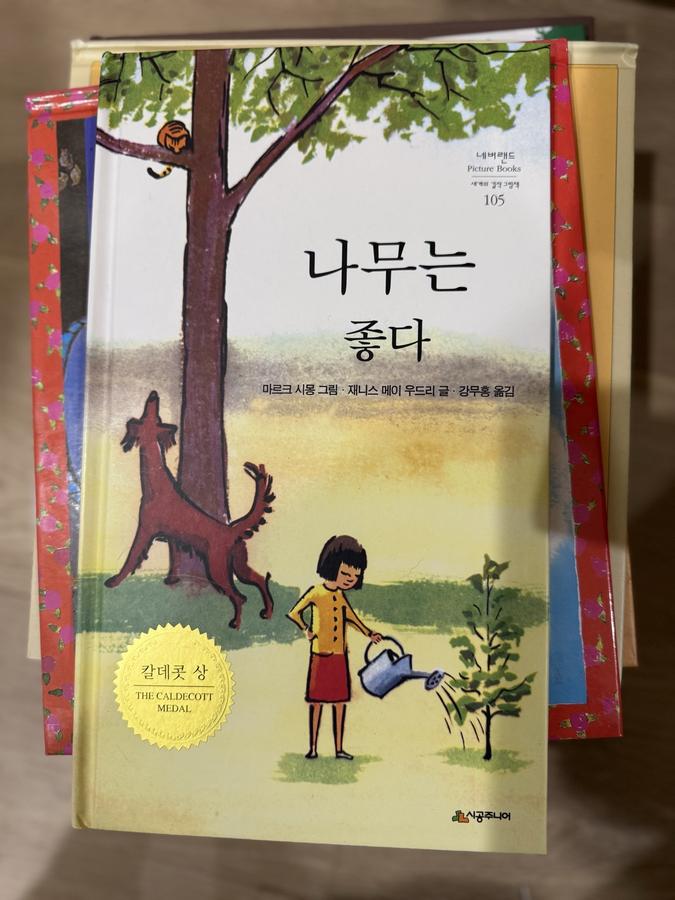 시공 주니어 칼데콧 수상작 45권 세트 - 1