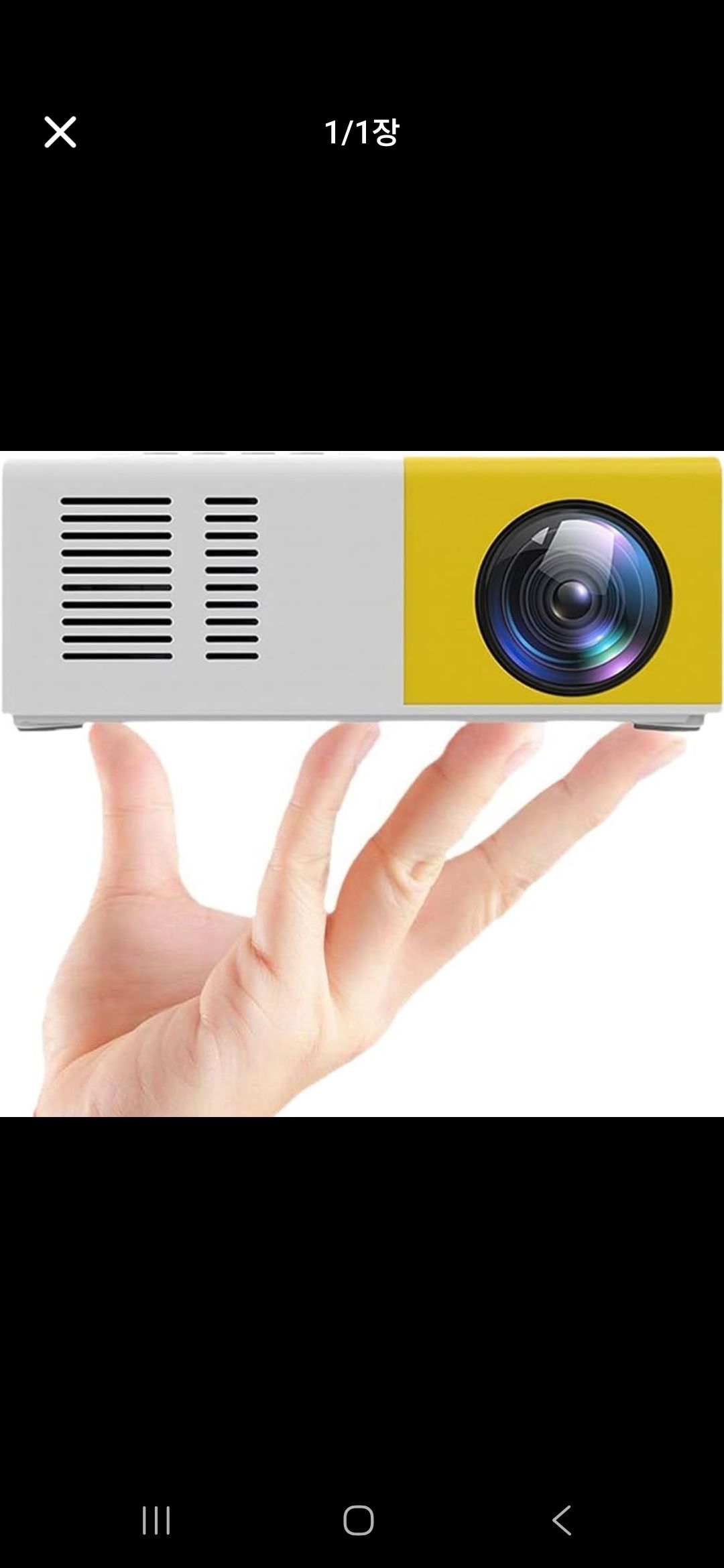 미니 빔 프로젝터 - 1