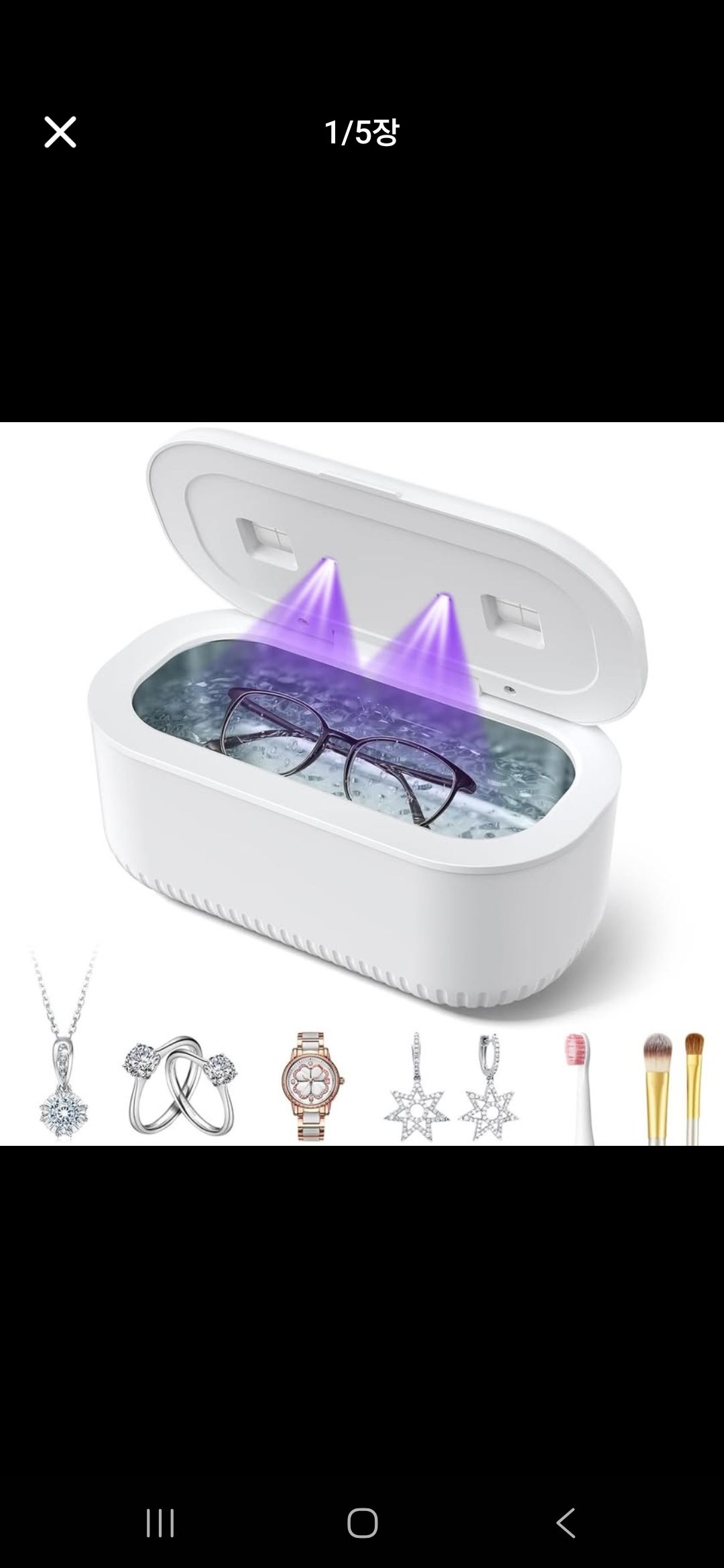 다용도 초음파 세척기 - 1