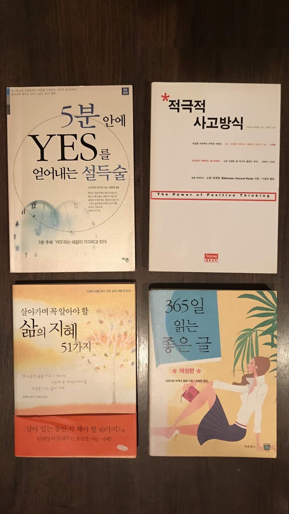 마음의 양식이 되는 책들 - 1