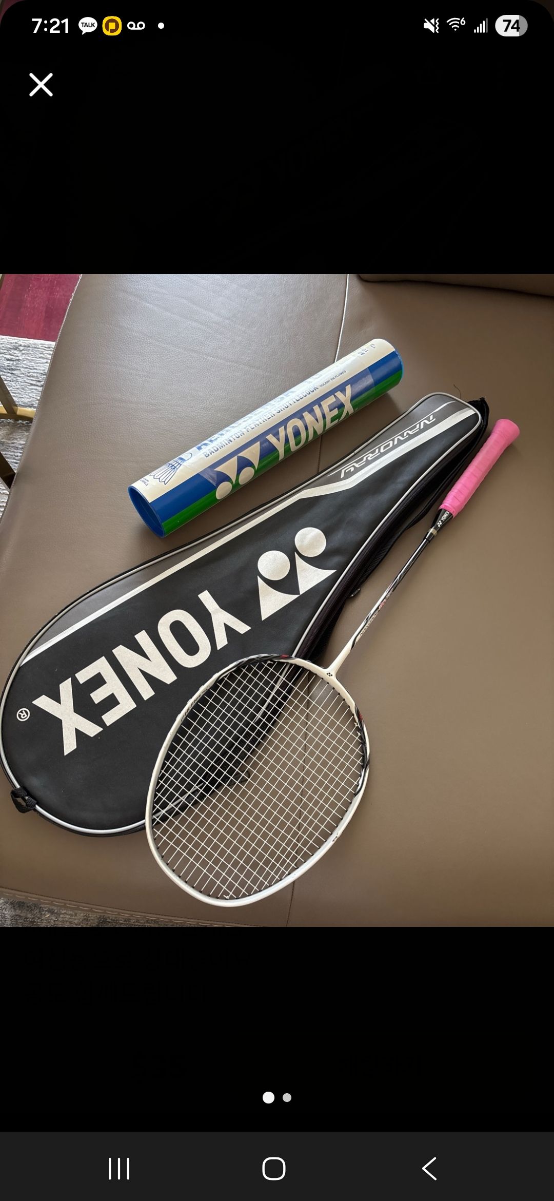 요넥스 배드민턴라켓 - 1