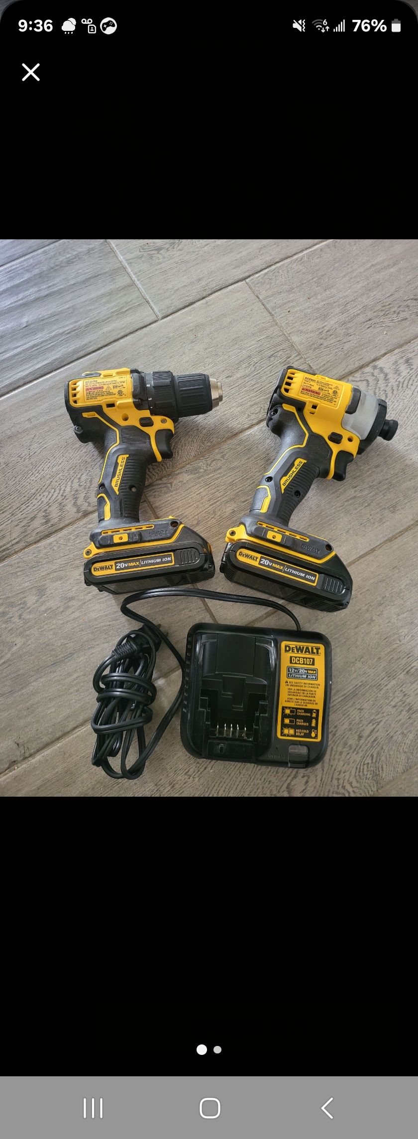 (DEWALT) 20V MAX ATOMIC 시리즈의 브러시리스 전동공구 콤보 키트 - 1