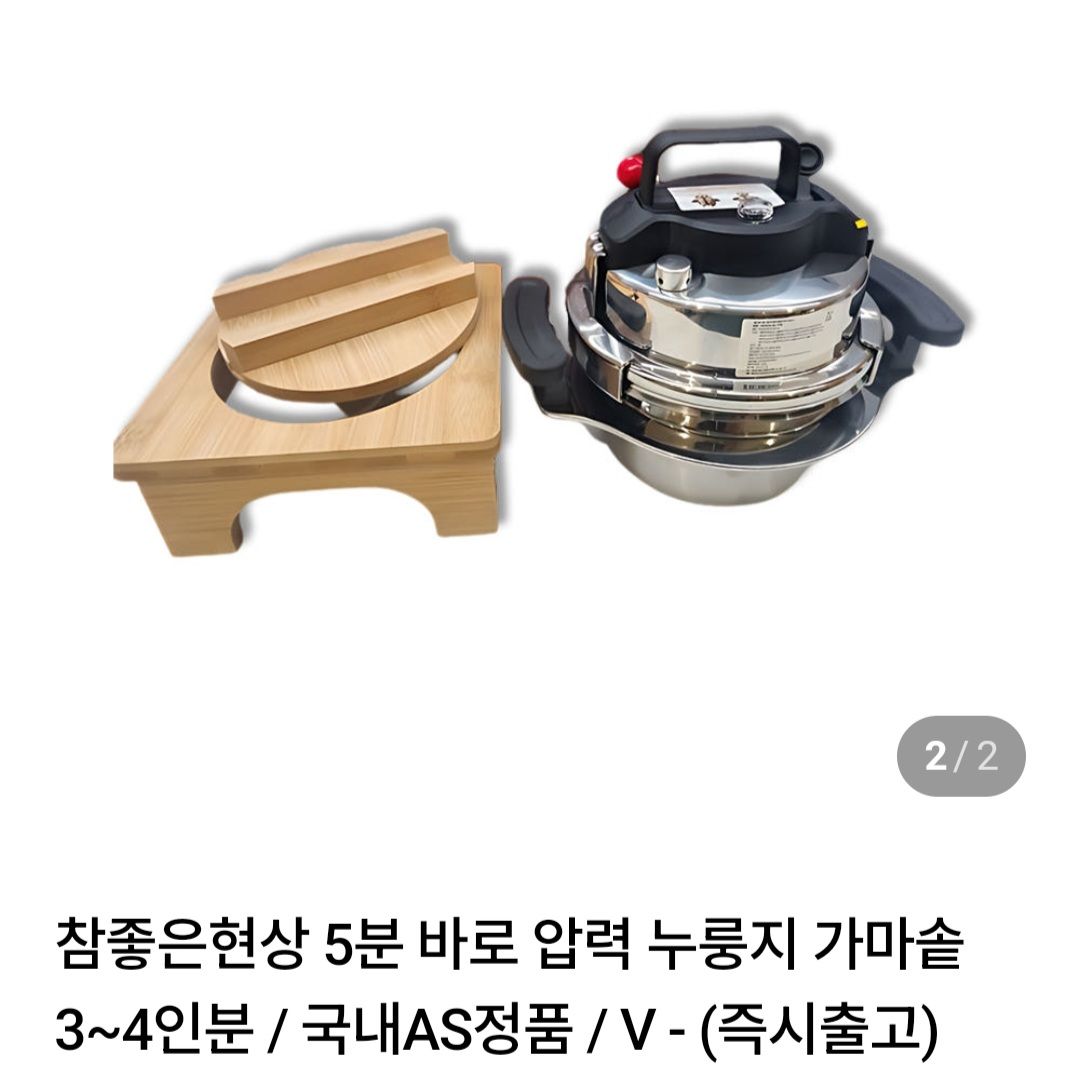 압력솥 - 1