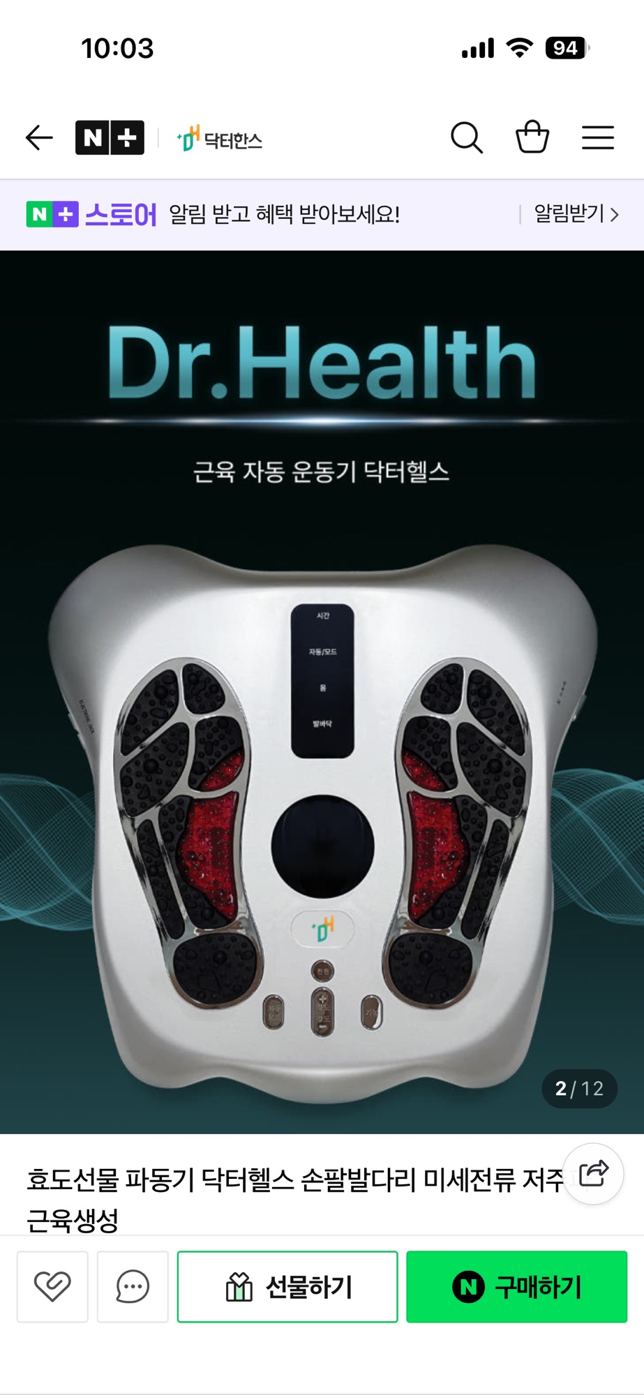 닥터 헬스파동기 물건에 대해 판매허려면 어떻게 올려야 하나요? - 3