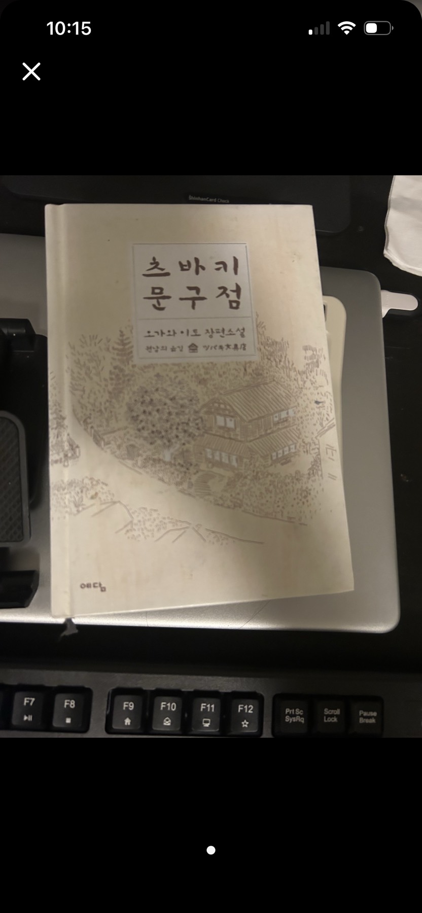책 교환하실분 la한인타운 - 5
