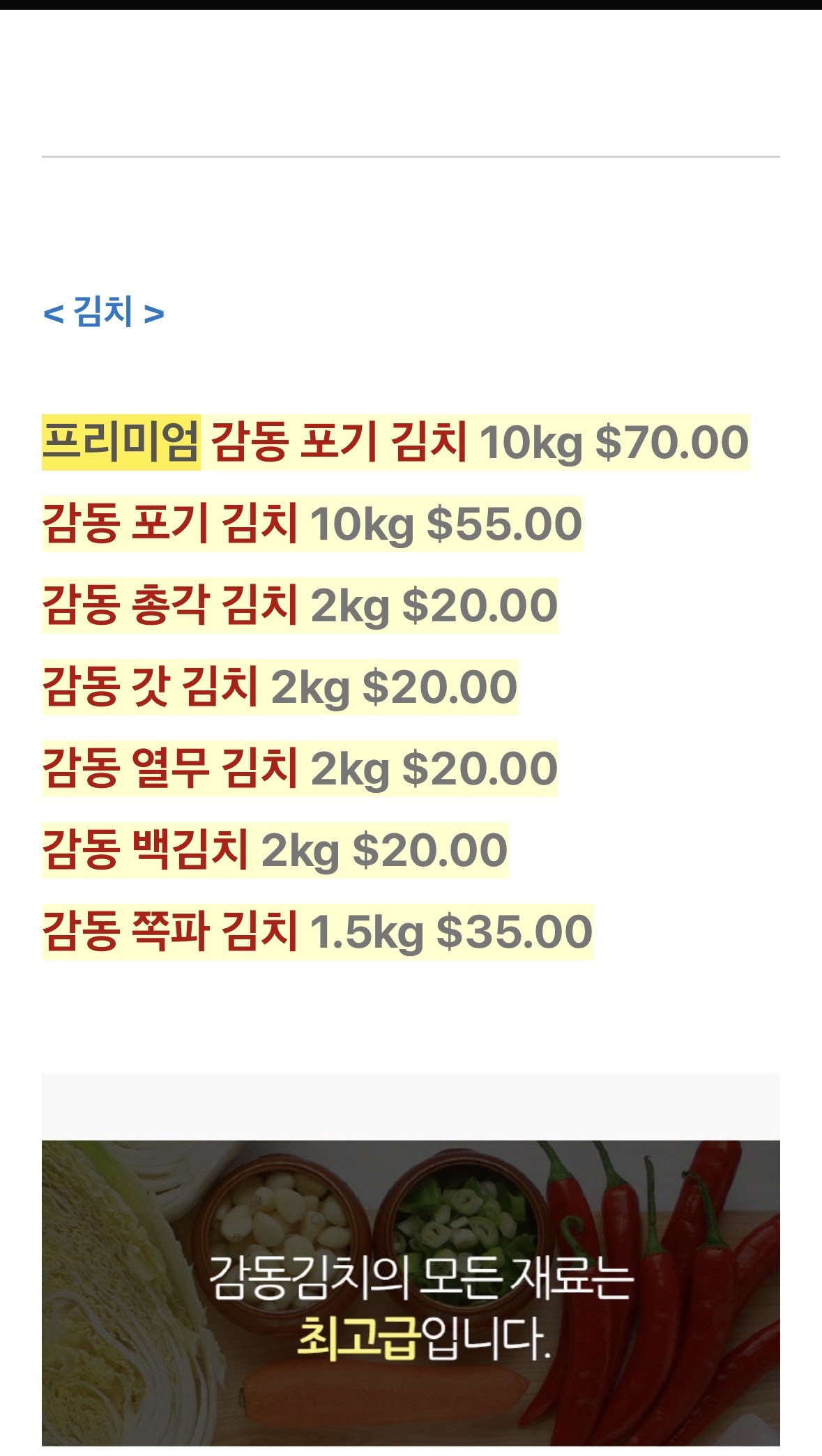 Made in Korea Kimchi - 1