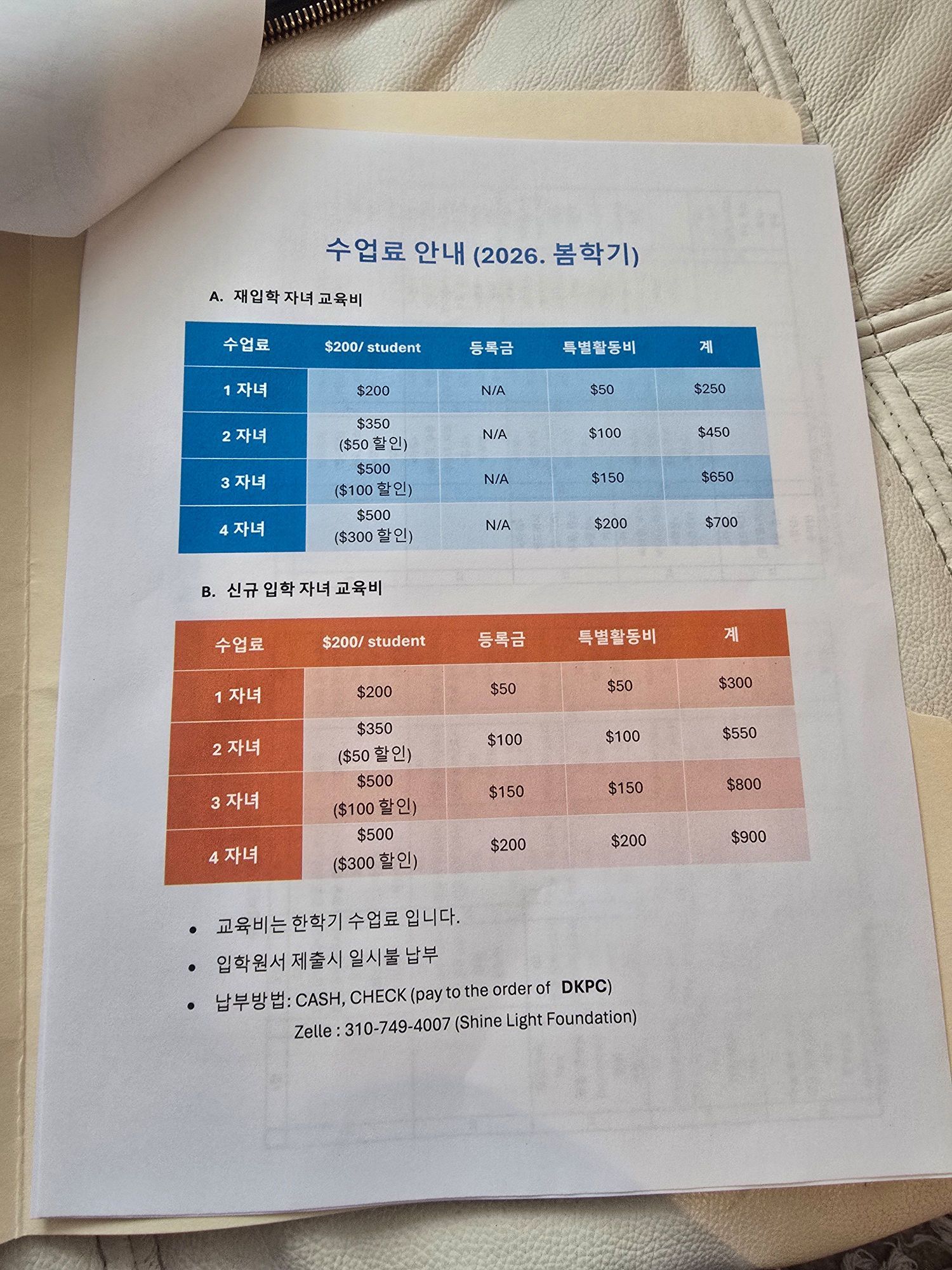 태권도사범 구해요