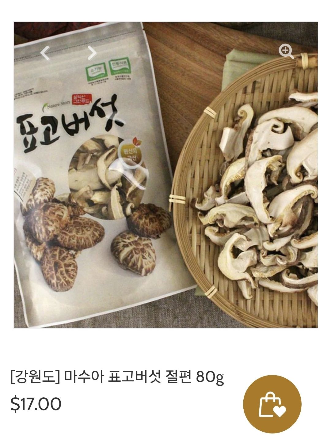 강원도 마우아 표고버섯 건조 80g - 1