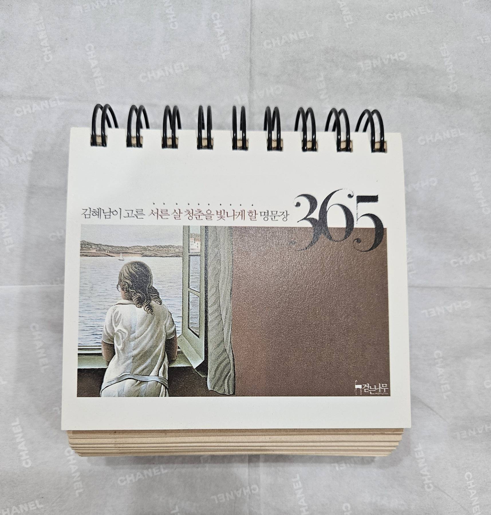 김혜남의 365일 명문장 캘랜더 - 1