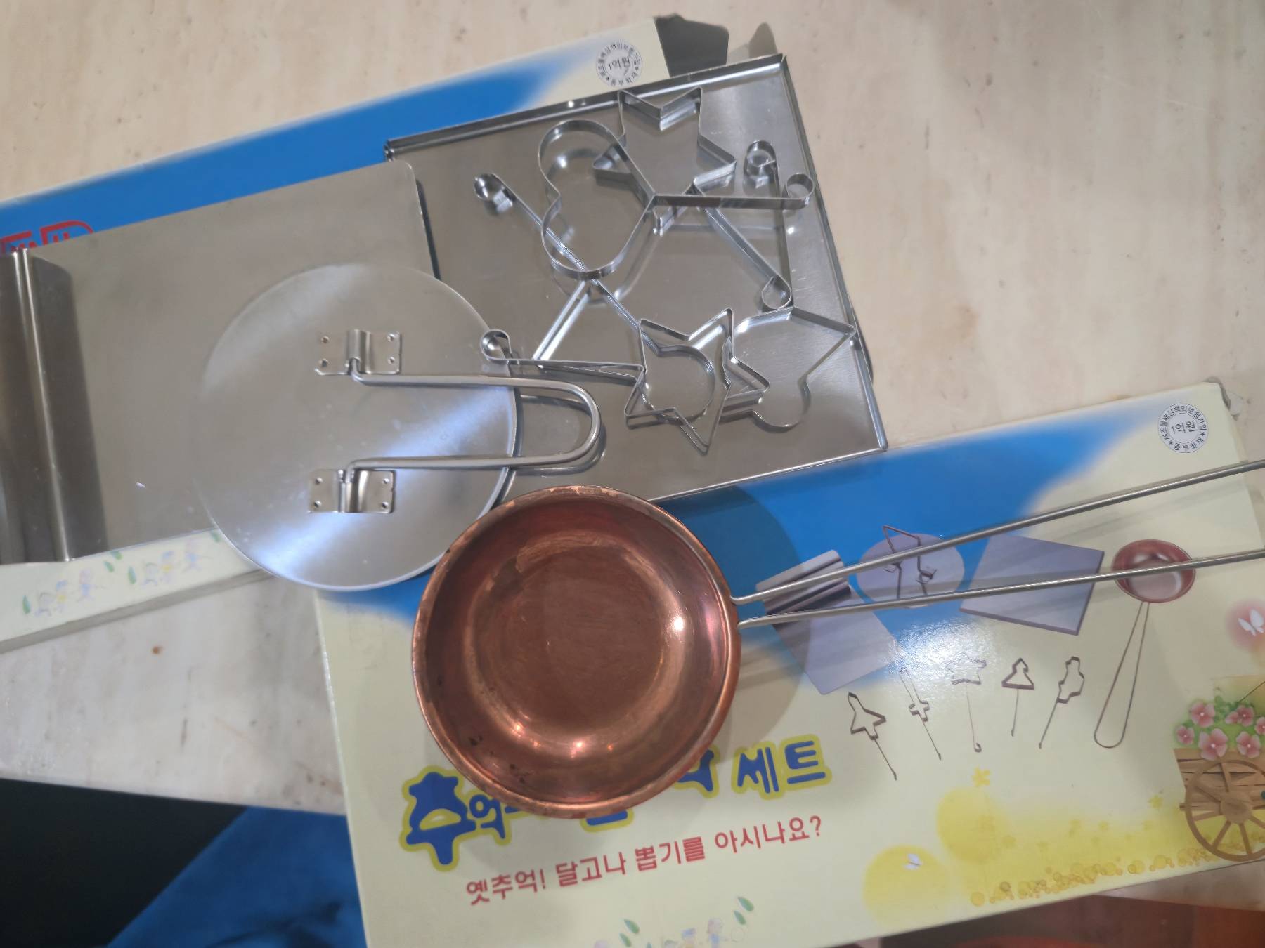 달고나 세트 - 1