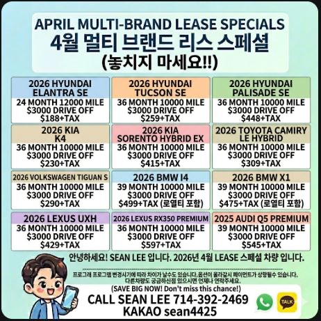 2026 4월 리스 스페셜 - 1