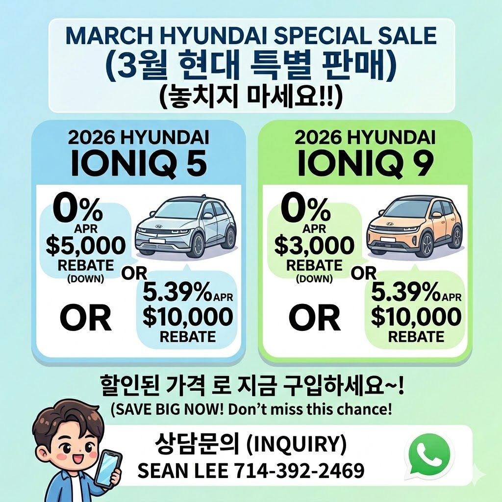 0% IONIQ5 / IONIQ9