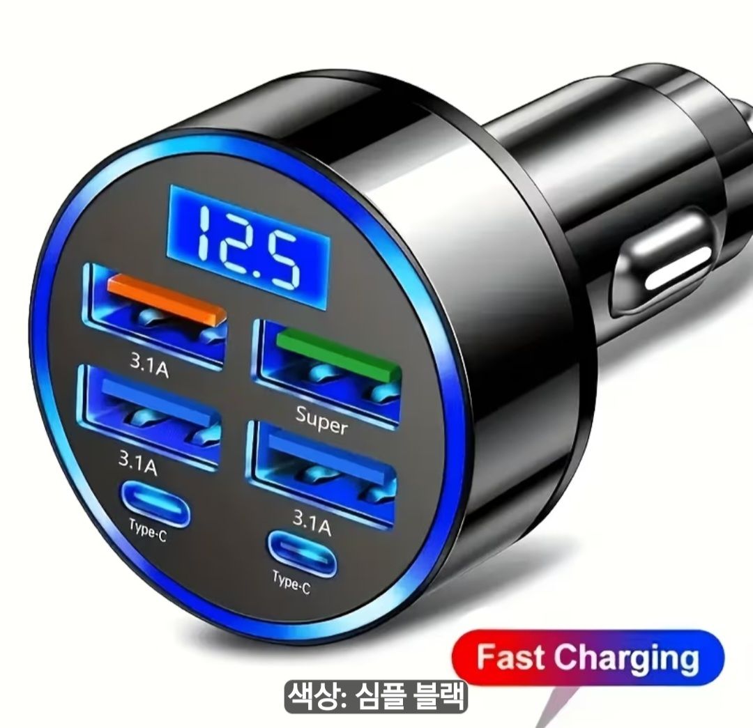 차량용 멀티포트 고속 충전기 12.5A - 1