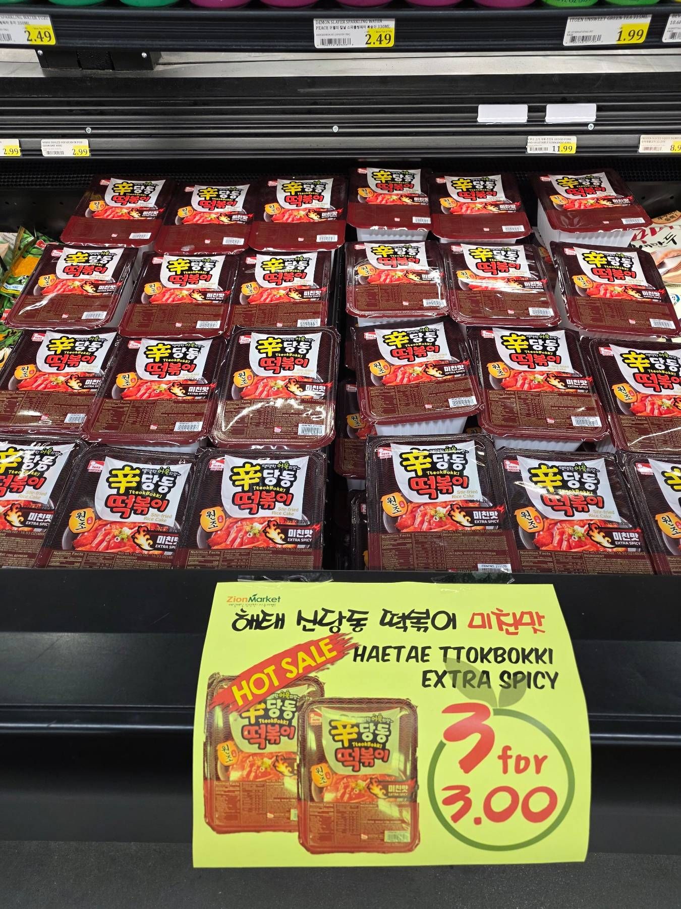 원조 신당동 떡볶이 - 2