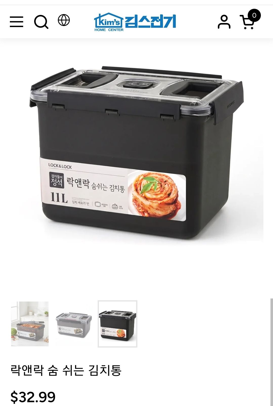 김치통(가격내림) - 1