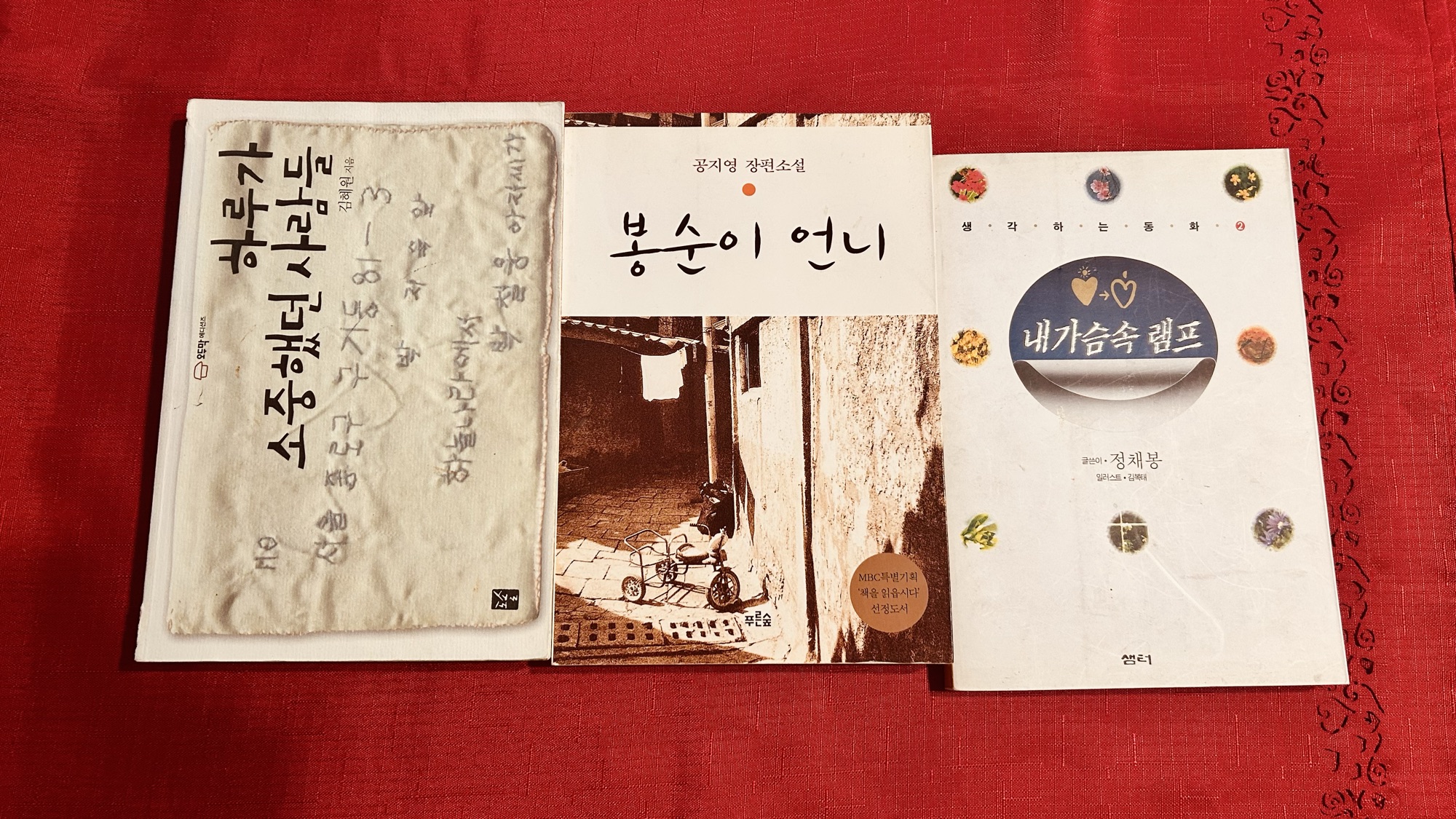 한국 도서 3권 일괄 또는 낱권판매 - 1