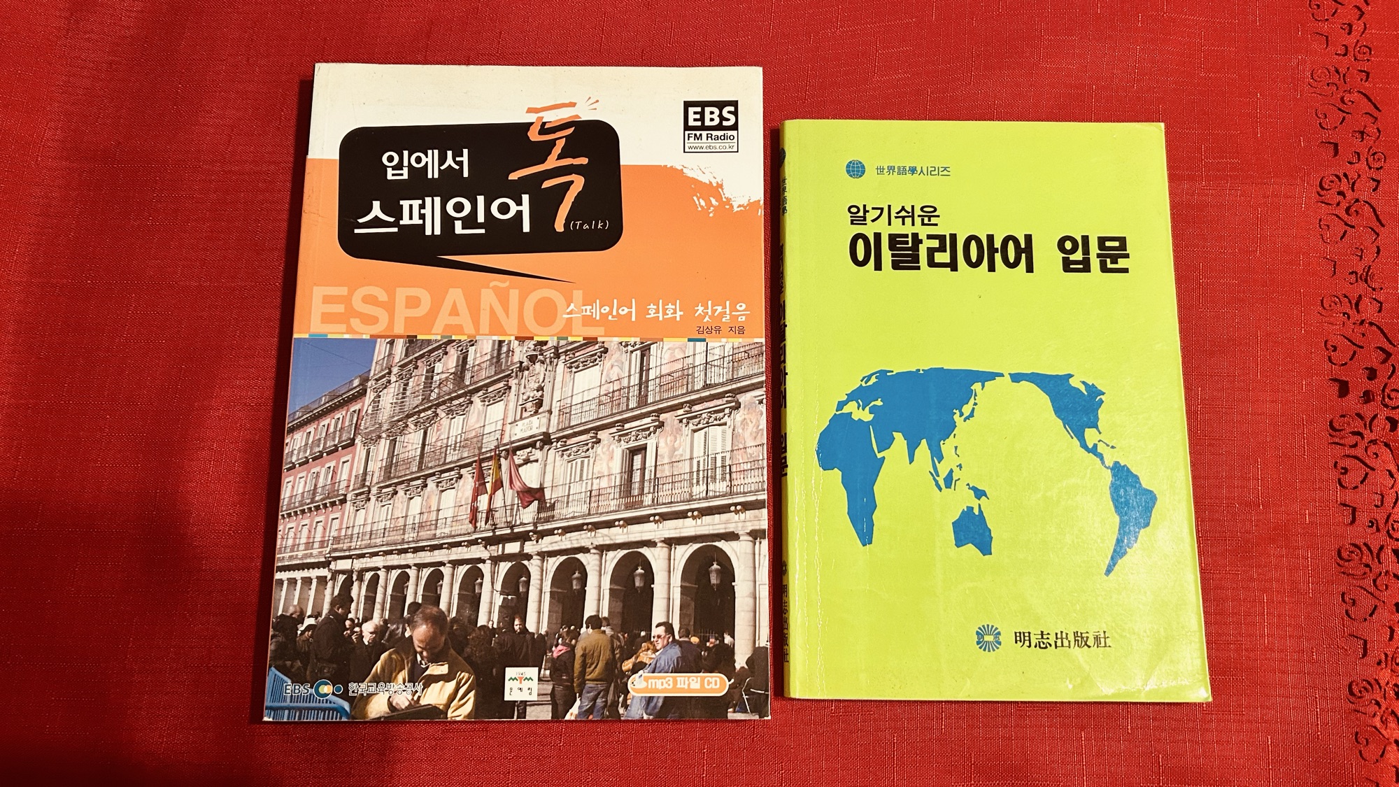 외국어 학습 교재 정리 - 1