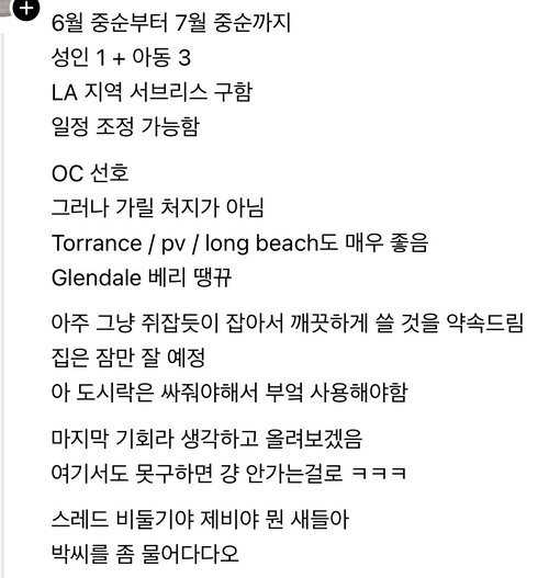 [렌트 서브리스 구해요] 성인 1 + 아동 3
