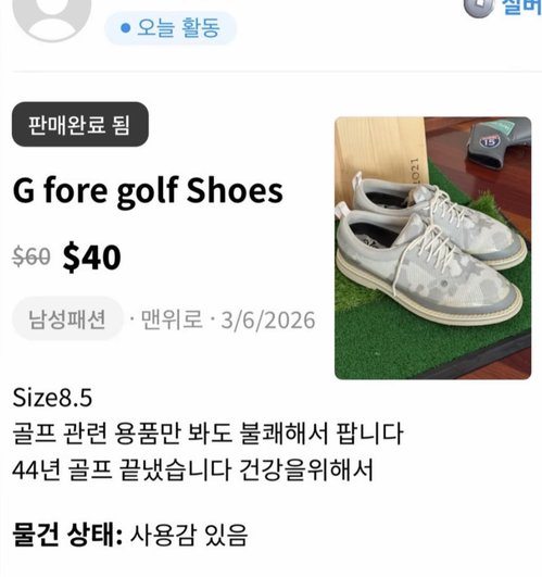 재밌는 판매 사유 1탄