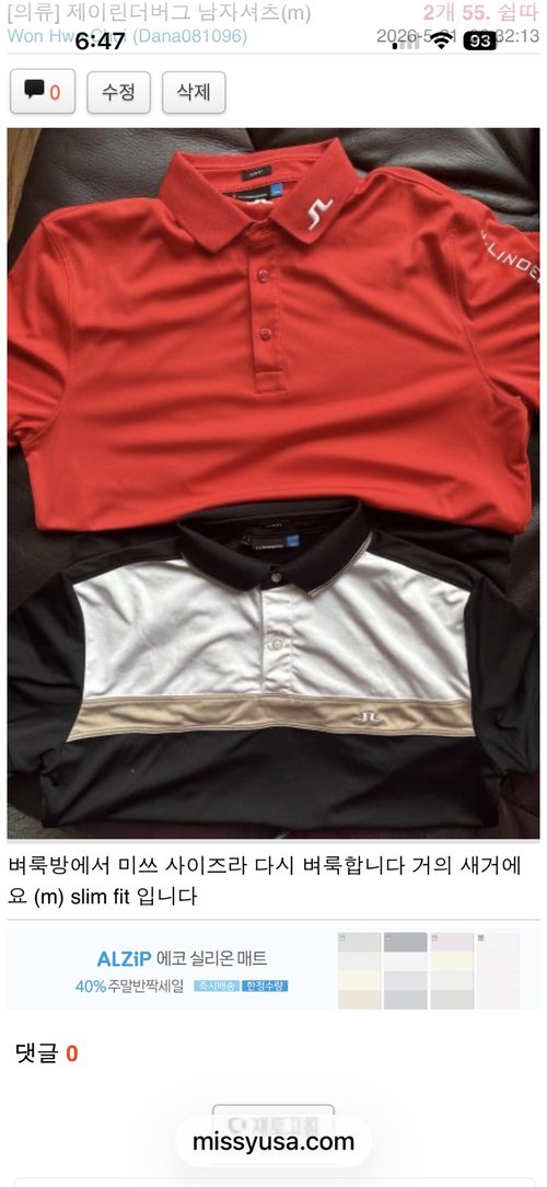남자 제이린더버그 골프옷(m)