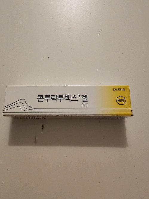 콘트라투벡스 젤 / 흉터 크림