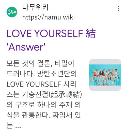 방탄소년단 (BTS앨범