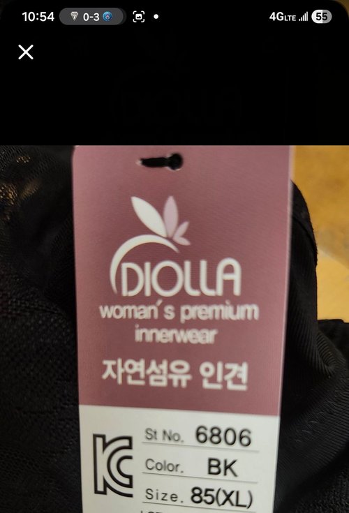 자연섬유인견 디올라브라