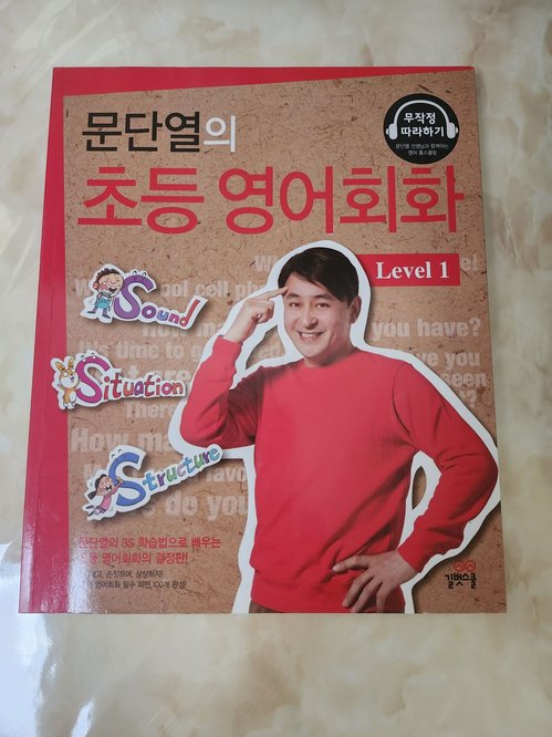 초등영어회화(new)