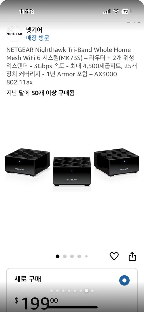 라우터 3개