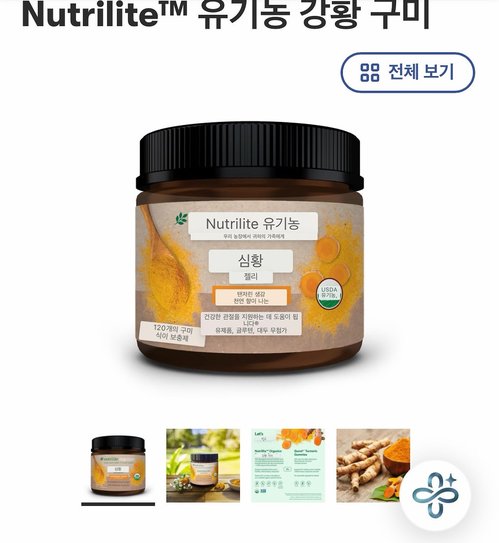강황 젤리