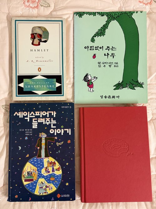 책 4권