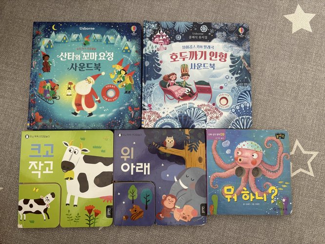 아기 책 (어스본 사운드북 2권 + 블루래빗책 2권 + 손가락놀이책 )