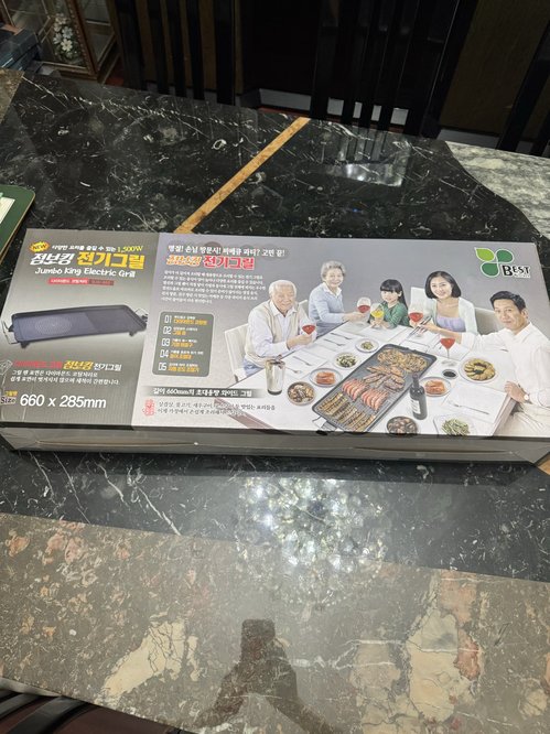 점보킹전기그릴