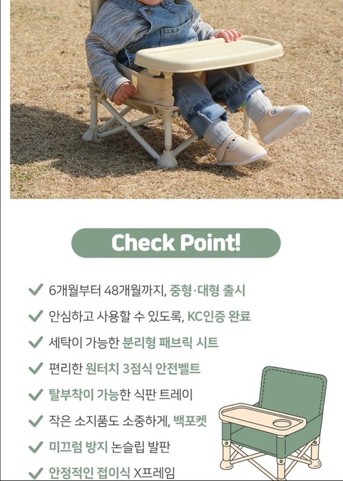 아기 보조 식사 의자 (우산 포함)