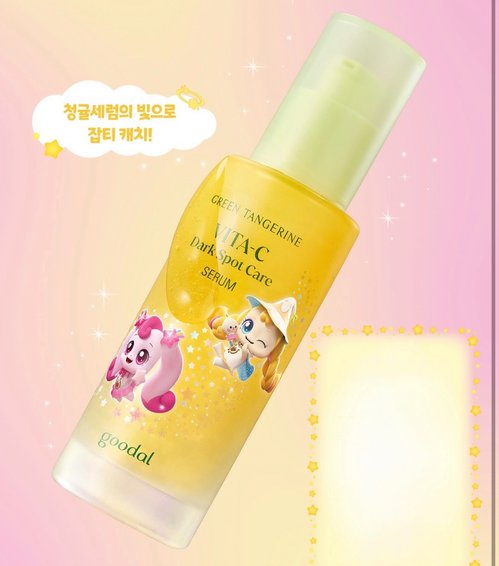 (구달) 청귤 비타C 잡티 케어 SERUM✨