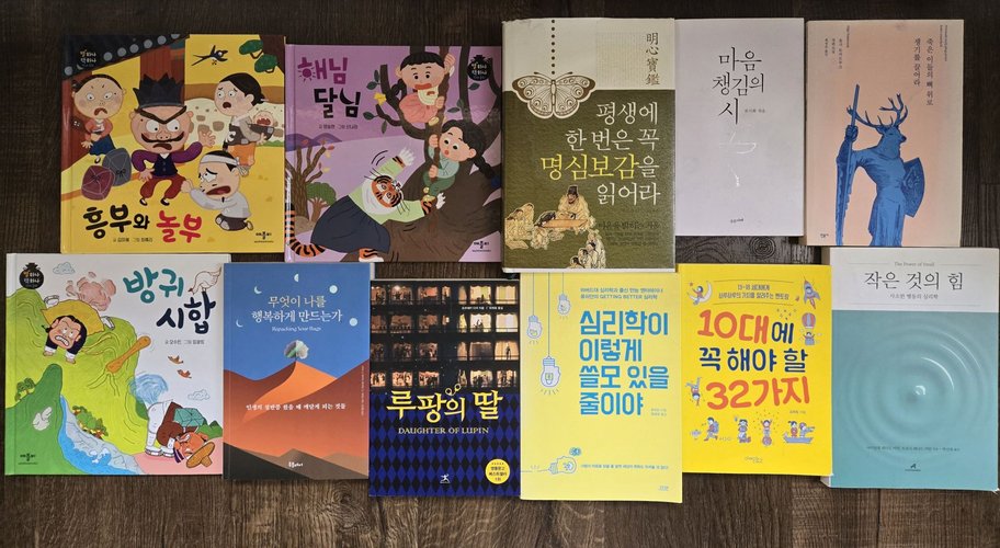 한국책들