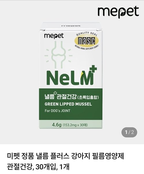 미펫 낼름