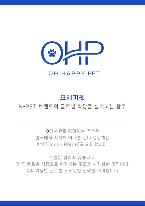 오해피 펫에서 직원을 모집합니다.