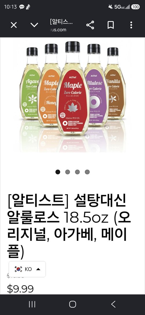 알티스트 설탕대신 알룰로스 시럽 5종