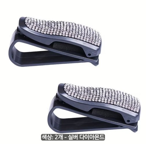 실버  차량용 안경거치대 2개 세트