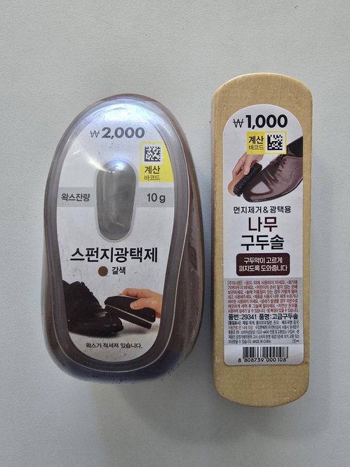구두솔,스펀지 갈색 광택제