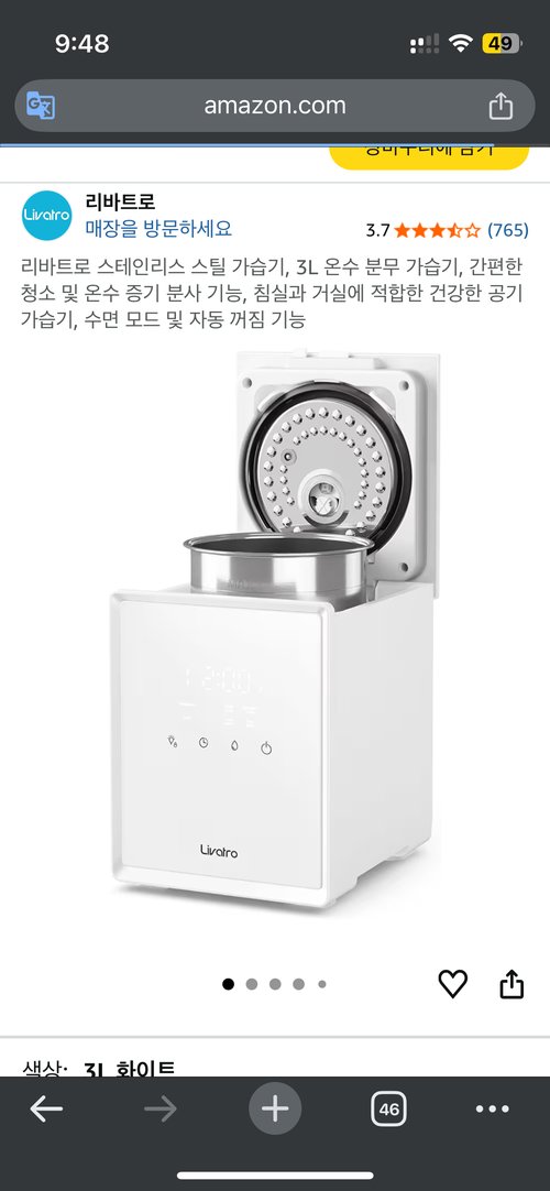 스테인리스 가열식 가습기 (3L) + 구연산 세척제 6개 무료 증정 (상태 좋음)