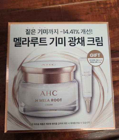 새제품)멜라루트 기미 광채 크림