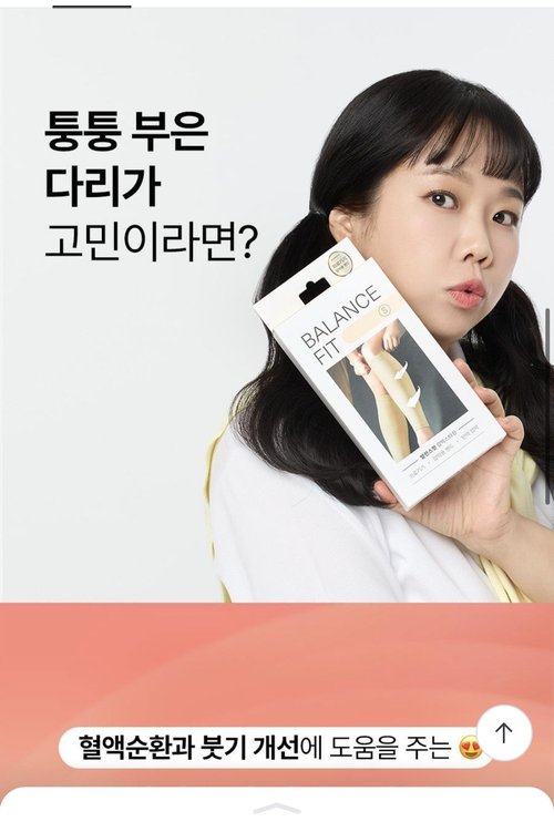 Balance Fit 압박스타킹