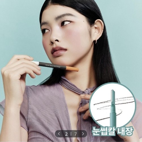 눈썹칼 내장 아이라이너 펜슬