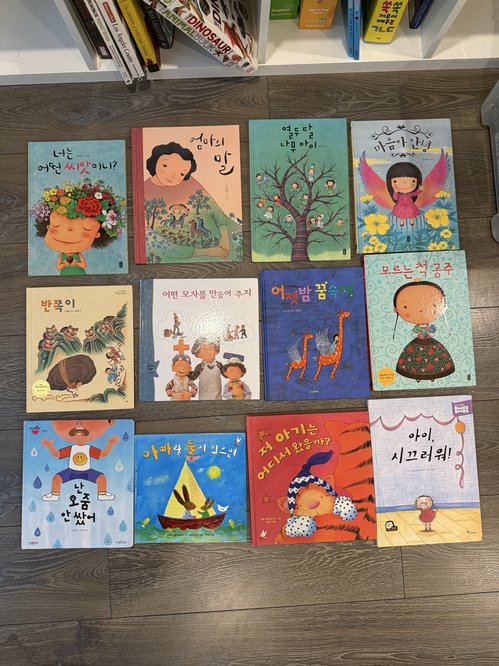 한국 그림책 15권 모음