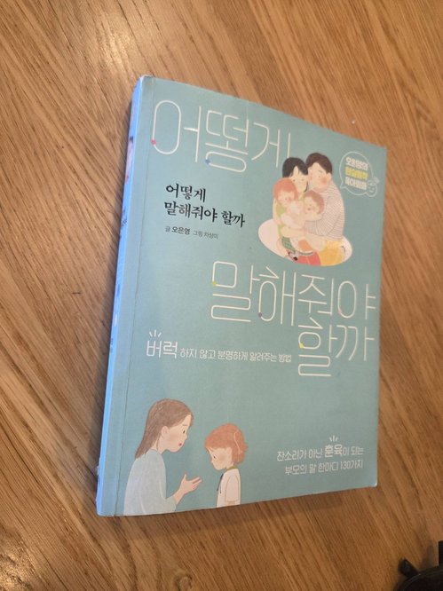오은영 육아서